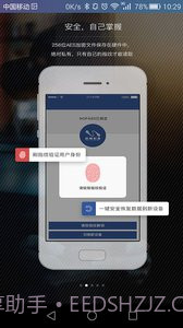 NoPass指纹解锁截图1 NoPass指纹解锁截图1