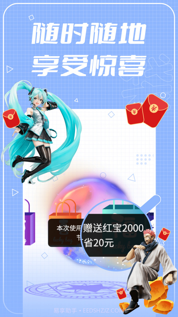 欧气购截图4 欧气购截图4