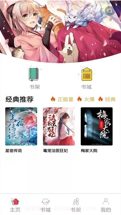 韬尘奇书小说截图3 韬尘奇书小说截图3