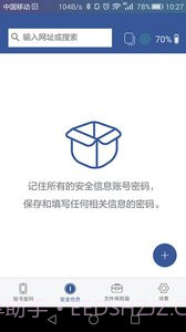 NoPass指纹解锁截图4 NoPass指纹解锁截图4