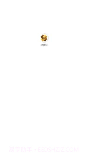 云链金扶截图1 云链金扶截图1