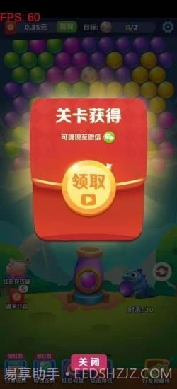 阿伟泡泡龙截图1 阿伟泡泡龙截图1