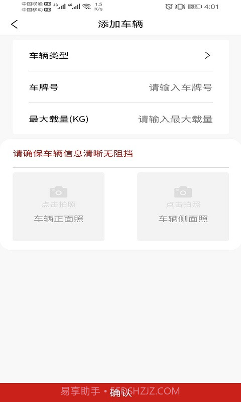 同城急送运力截图1 同城急送运力截图1