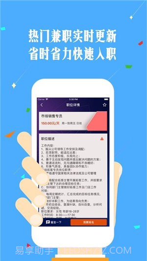 手速兼职截图4 手速兼职截图4