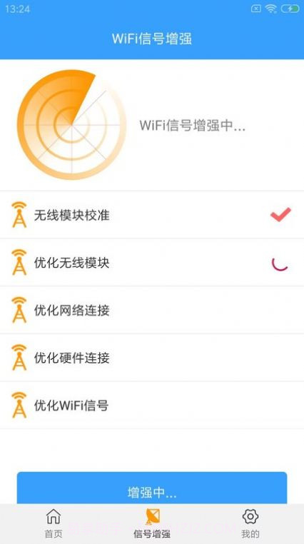 wifi密钥查看截图1