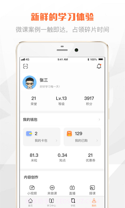 太空课堂截图1 太空课堂截图1