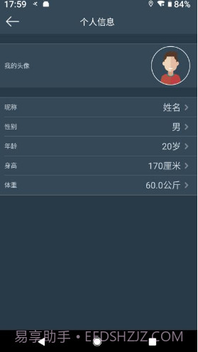 DayBand(运动睡眠监测APP)V1.1.9 安卓最新版截图2 DayBand(运动睡眠监测APP)V1.1.9 安卓最新版截图2