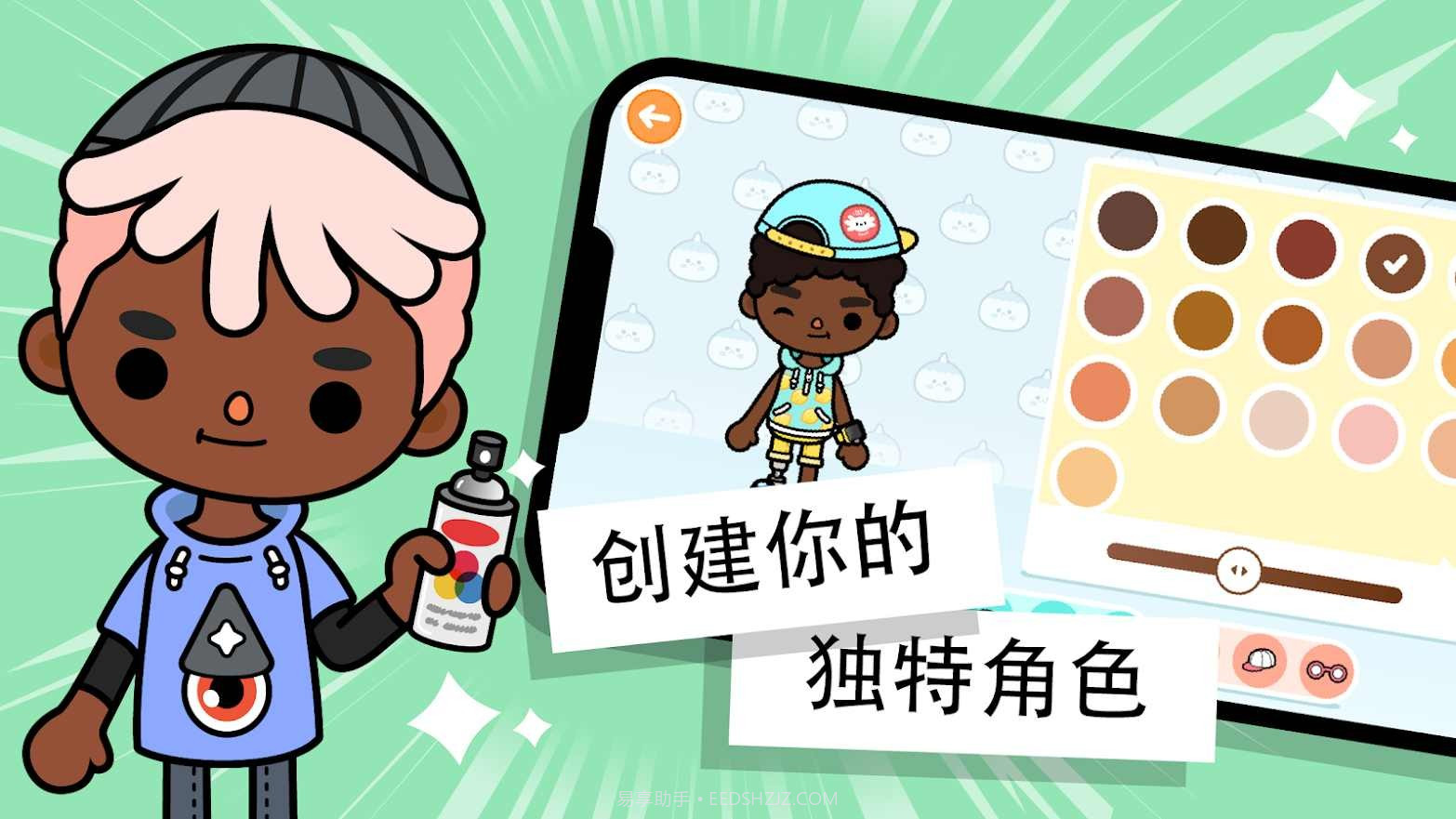托卡生活世界解锁礼物版截图1 托卡生活世界解锁礼物版截图1