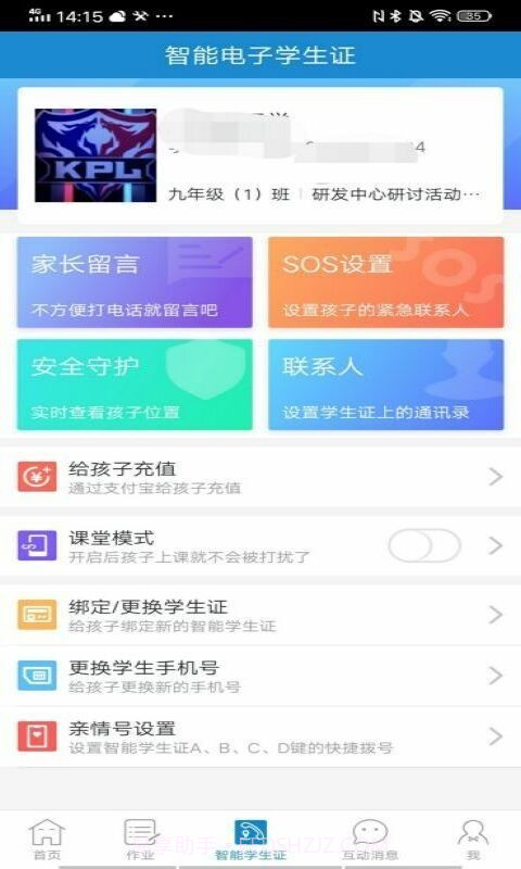 大同优教智慧云平台截图1 大同优教智慧云平台截图1