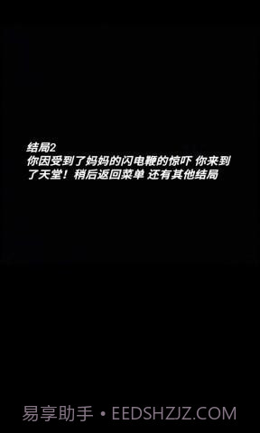 妈妈别打我截图3 妈妈别打我截图3