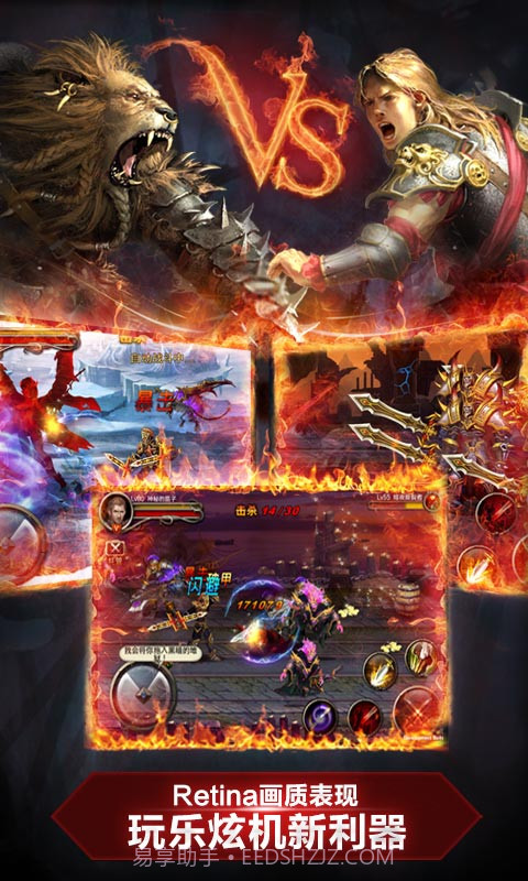 王者之剑截图1 王者之剑截图1