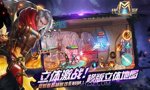 代号M预约下载截图4