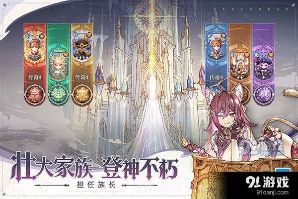 不朽家族正式版截图5