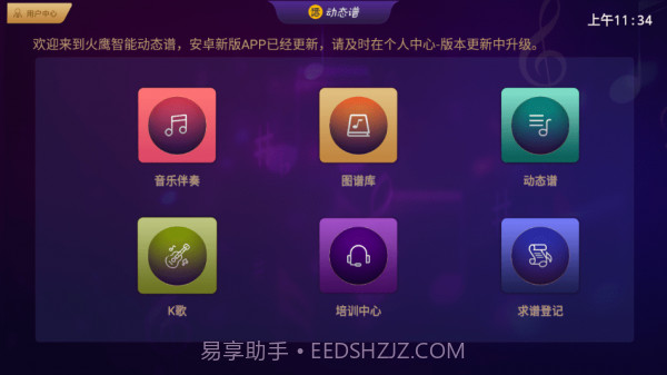 火鹰智能动态谱截图3 火鹰智能动态谱截图3