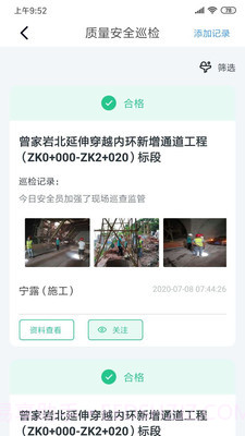 小渝儿截图3 小渝儿截图3