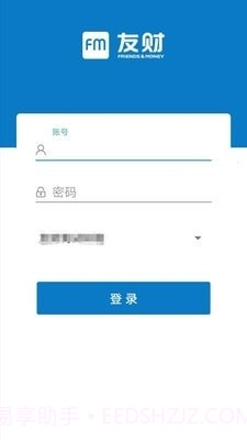 友财云审签截图3 友财云审签截图3