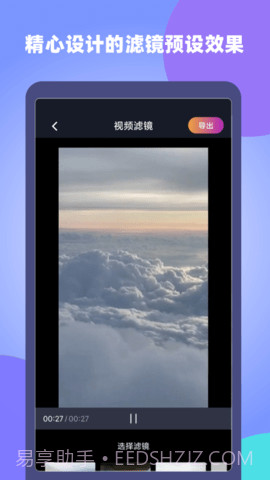 原视频剪辑师截图3