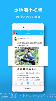 云宿州截图3 云宿州截图3