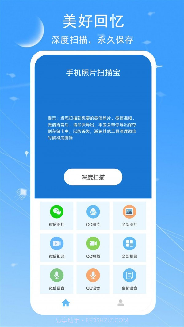 手机照片扫描宝截图1 手机照片扫描宝截图1