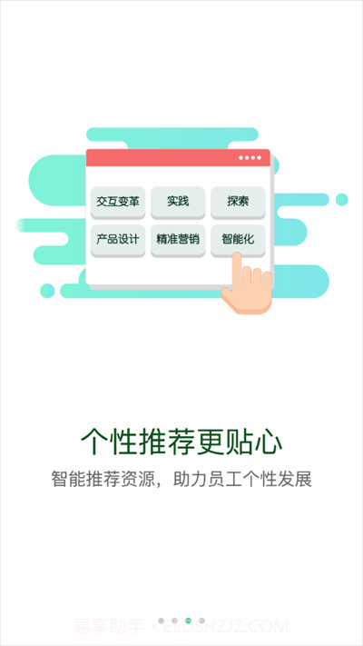 中建网络学院(中建网络学院csces-az)V1.1.1 安卓最新版截图3 中建网络学院(中建网络学院csces-az)V1.1.1 安卓最新版截图3