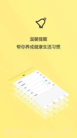 女性生理周期助手截图1 女性生理周期助手截图1