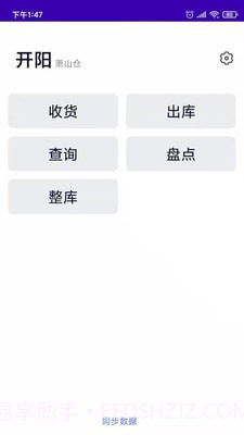 开阳截图1 开阳截图1