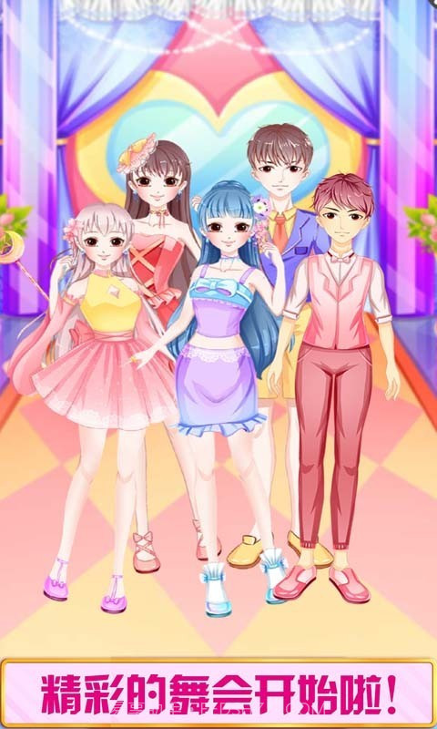 公主时装舞会游戏截图5 公主时装舞会游戏截图5