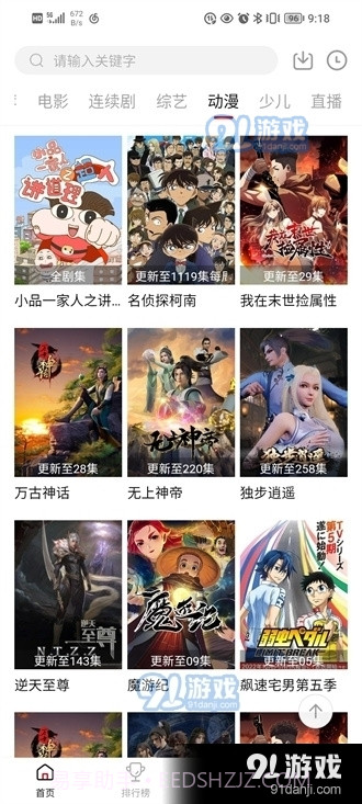 大师兄影视最新伪装2023截图4 大师兄影视最新伪装2023截图4