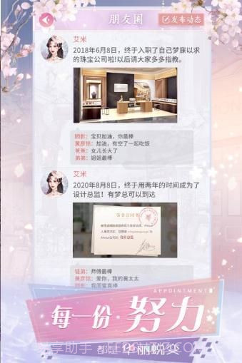 克拉升职记官网截图4 克拉升职记官网截图4
