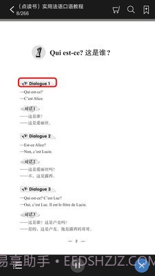 实用法语口语教程(法语口语学习)V2.68.04 安卓最新版截图3 实用法语口语教程(法语口语学习)V2.68.04 安卓最新版截图3