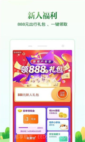 98元机票盲盒截图2 98元机票盲盒截图2