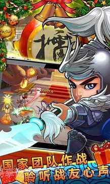 悍将三国截图1 悍将三国截图1