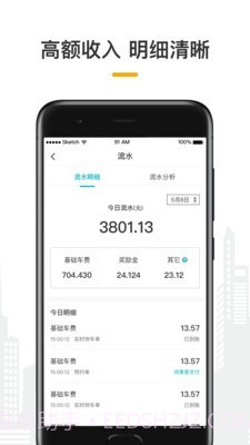 量子出行截图2 量子出行截图2