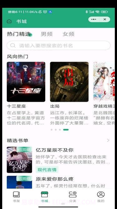 雅洽书院截图3 雅洽书院截图3