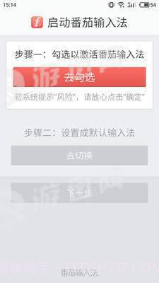 茄加输入法最新版截图4