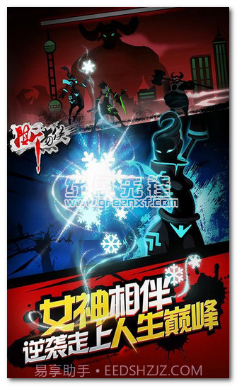 撕葱侠特典版内购V1.0.4 安卓最新版截图1 撕葱侠特典版内购V1.0.4 安卓最新版截图1