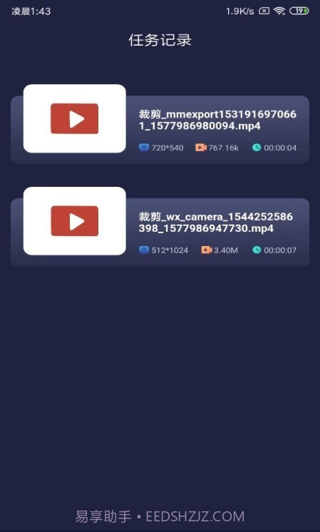 手机视频压缩截图3 手机视频压缩截图3