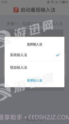 茄加输入法最新版截图2