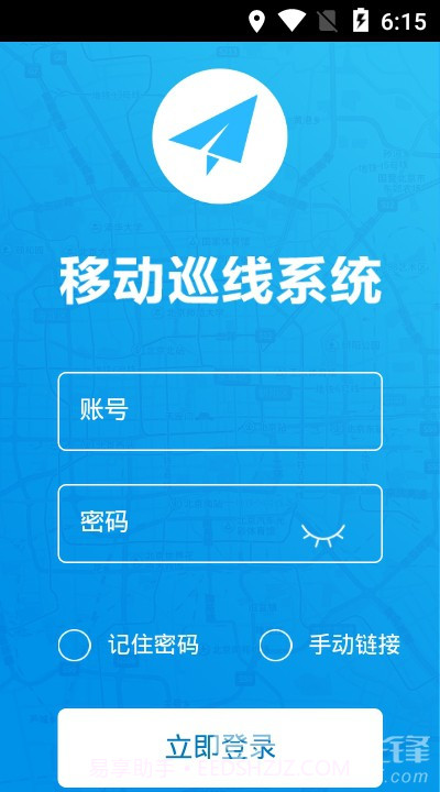 移动巡线系统(设施巡检管理)安卓正式版截图2 移动巡线系统(设施巡检管理)安卓正式版截图2