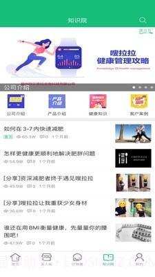 嗖拉拉截图4 嗖拉拉截图4