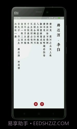 简诗截图1 简诗截图1