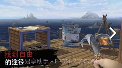 木筏海上生存截图1