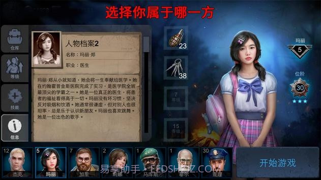 恐怖领域截图3 恐怖领域截图3