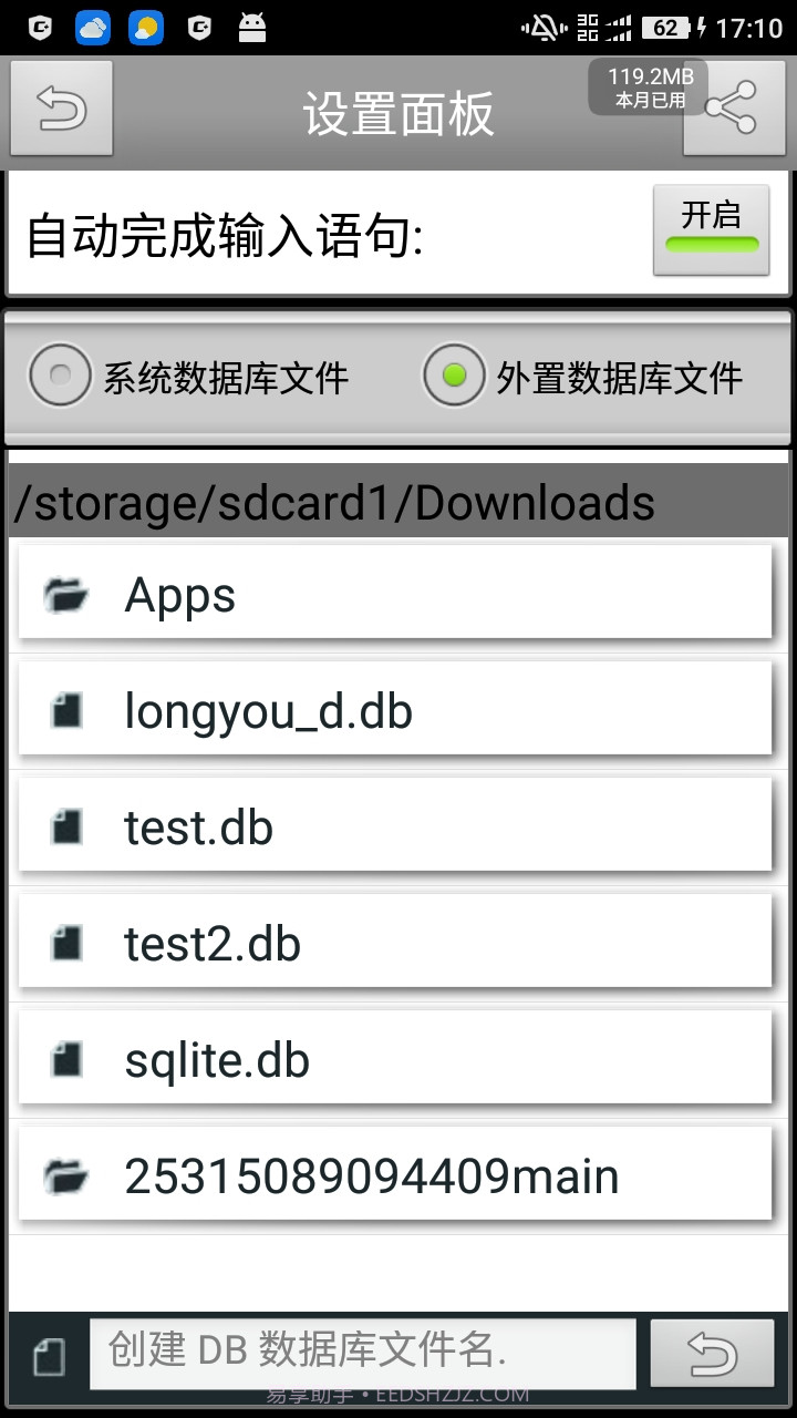 Sqlite Edit Little截图3 Sqlite Edit Little截图3