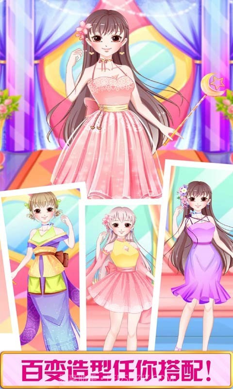 公主时装舞会游戏截图4 公主时装舞会游戏截图4