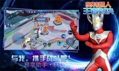 奥特超人王者对决5v5免广告版截图3 奥特超人王者对决5v5免广告版截图3