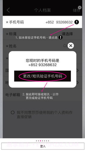 SaSaHK截图2 SaSaHK截图2