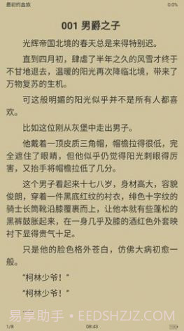 风月小说截图3 风月小说截图3