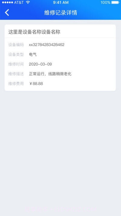 宏掌桂员工端截图3