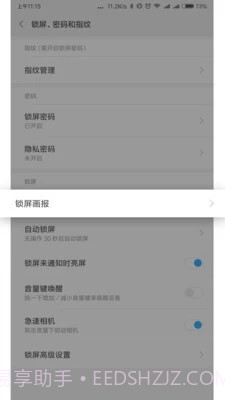 小米锁屏画报截图3 小米锁屏画报截图3